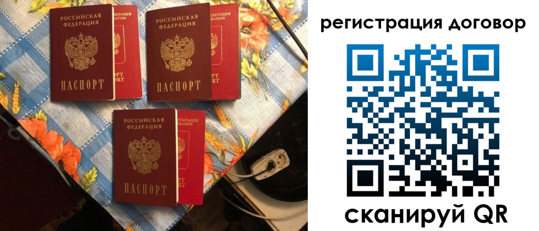 прописка для военкомата в Барабинске