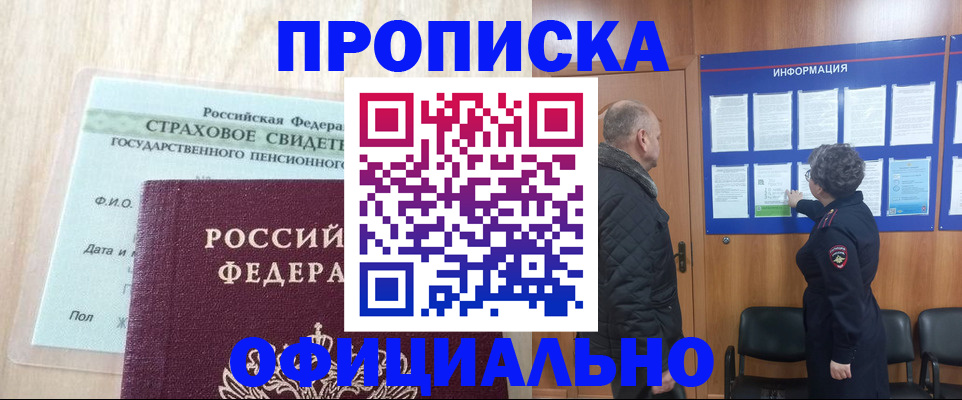 регистрация для школы в Барабинске
